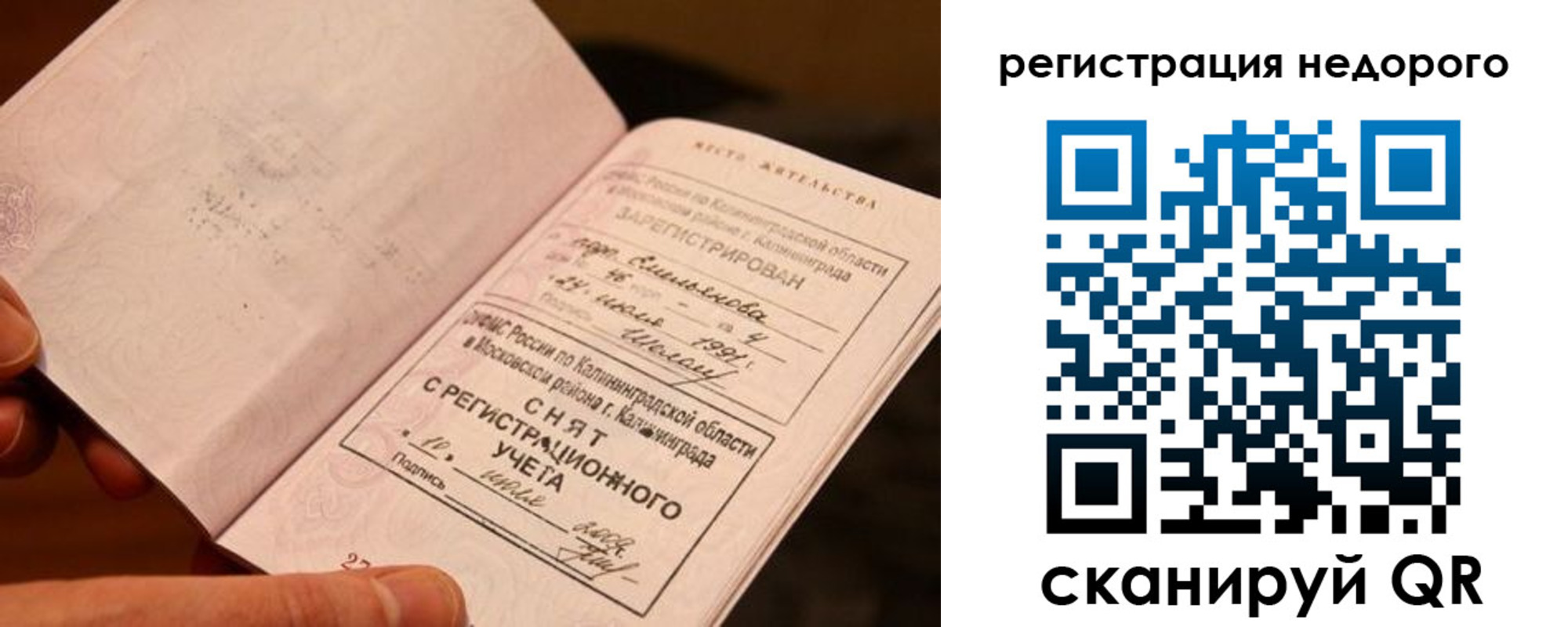 прописка в квартире в Северодвинске