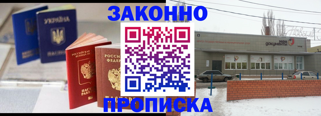регистрация в Северодвинске