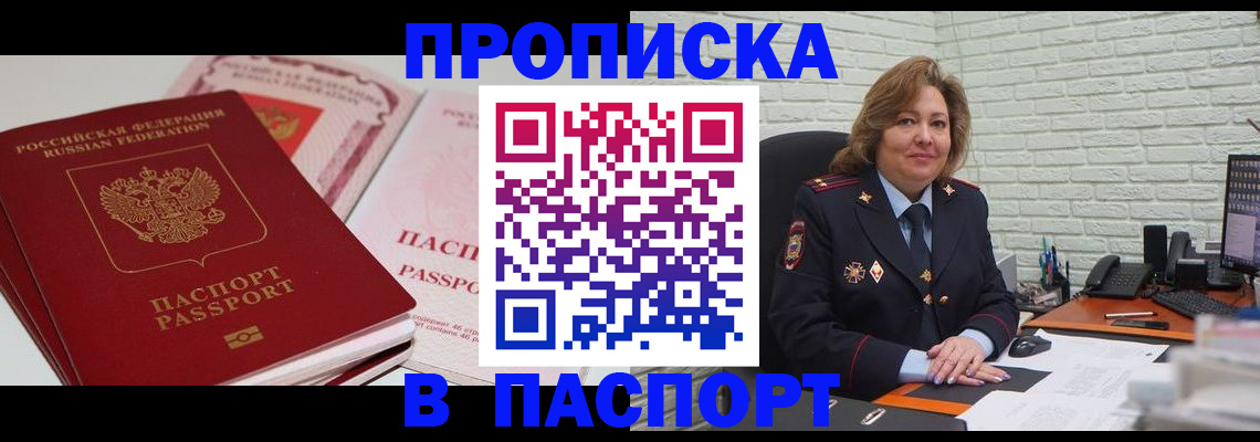 временная регистрация госуслуги в Северодвинске