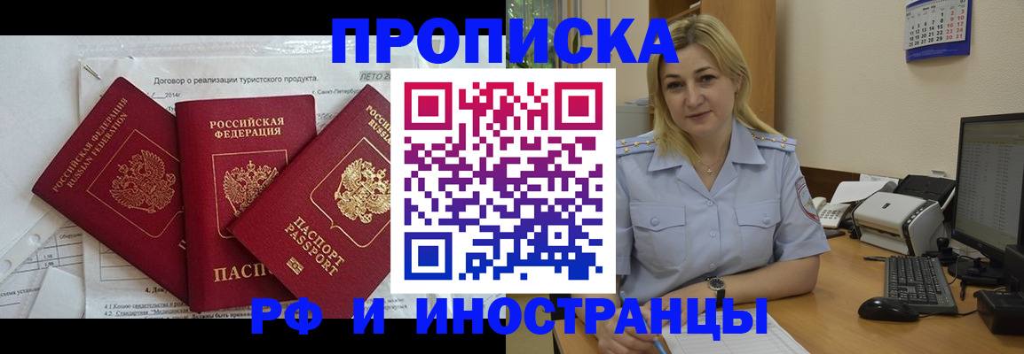 найти адрес прописки в Северодвинске