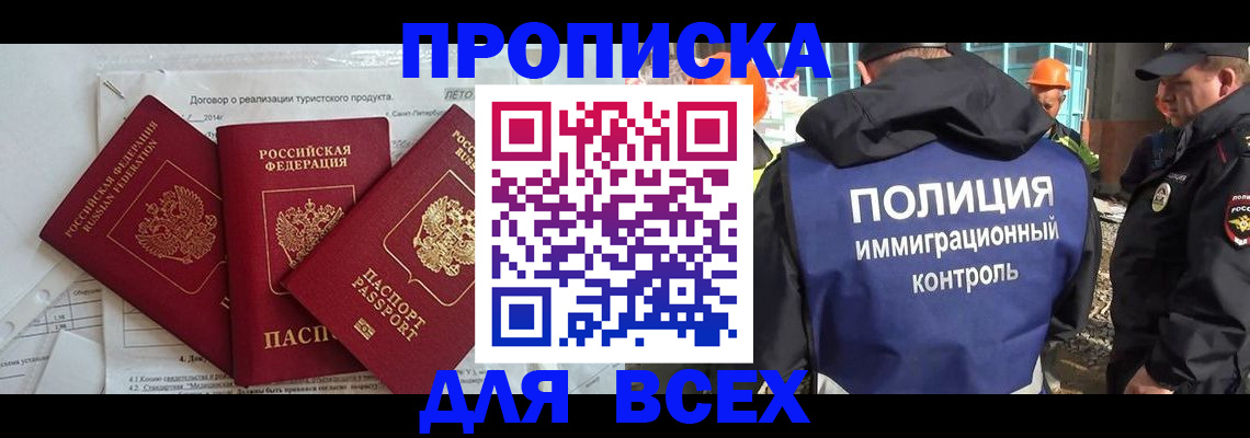 где прописаться в Северодвинске