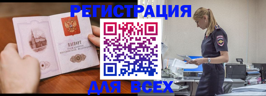 временная регистрация законно в Северодвинске