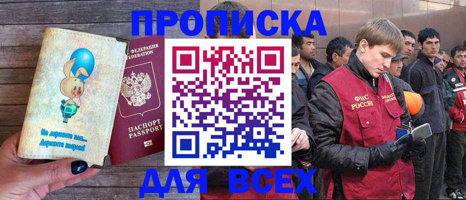 временная регистрация госуслуги в Северодвинске
